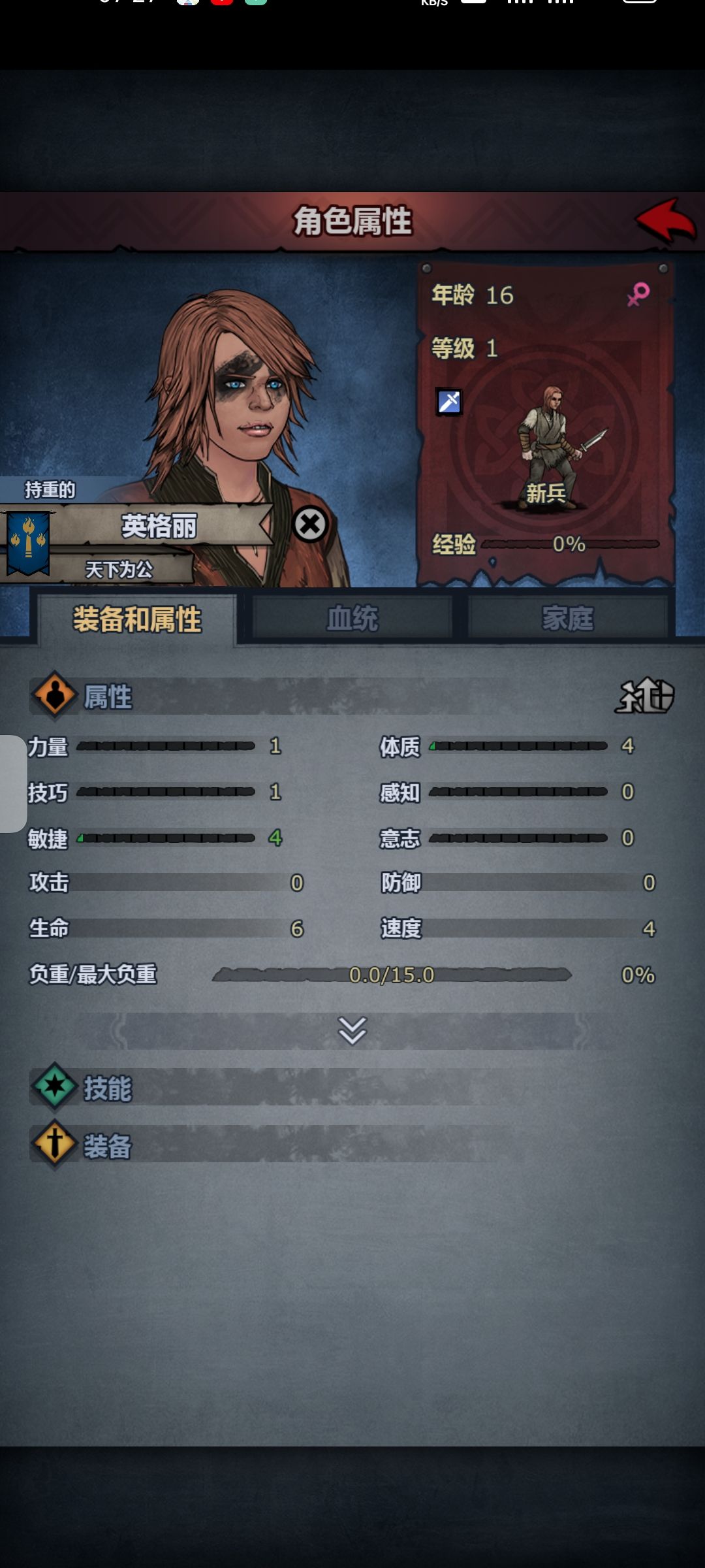 传家宝的特性以及作用 2