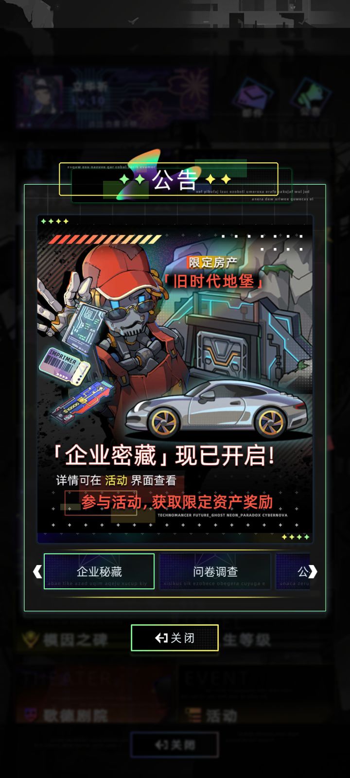 活动呢截图
