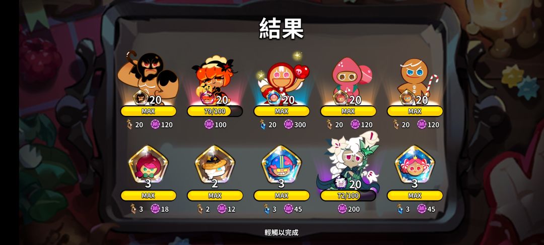 400抽 4