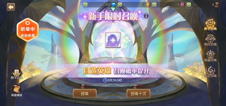 不懂就问,这2个召唤应该选什么自选英雄啊?!截图