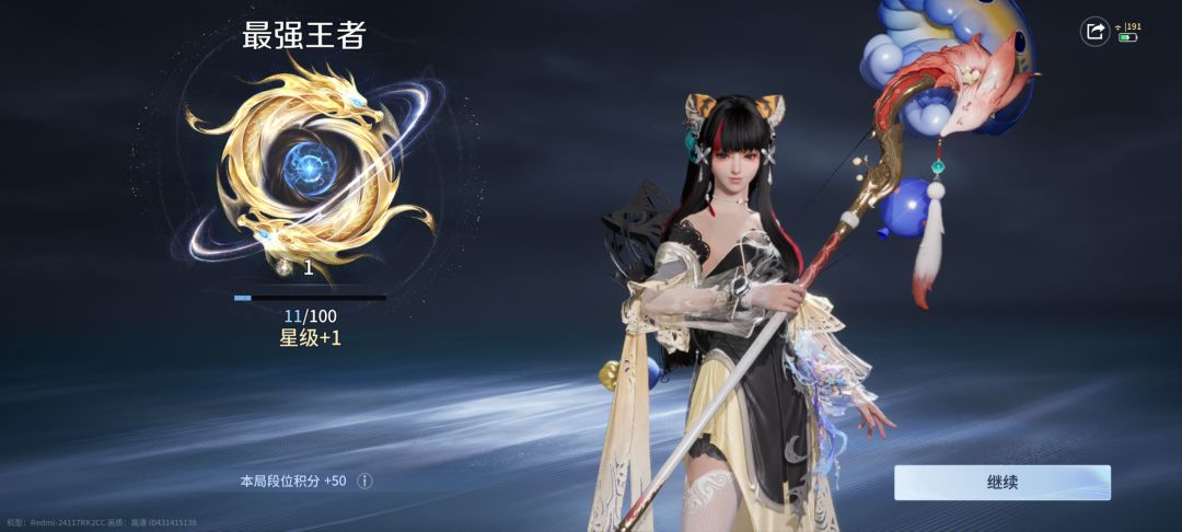 王者 1