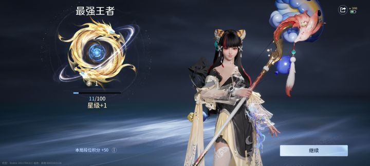 王者截图