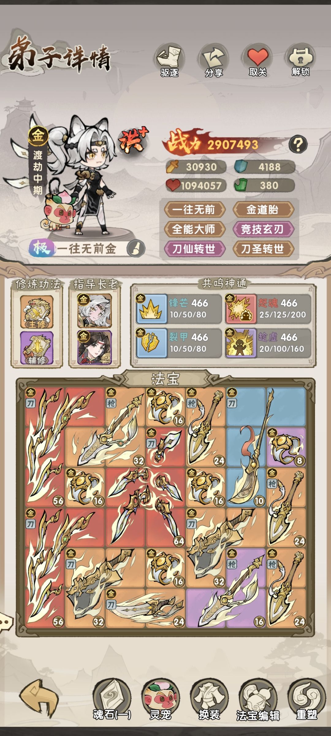 也算小毕业了，写点攻略（更新木） 5