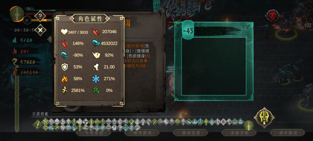 灵剑修罗 2