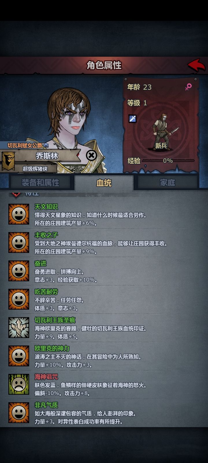 可以用来混血出欧里克神子吗?截图