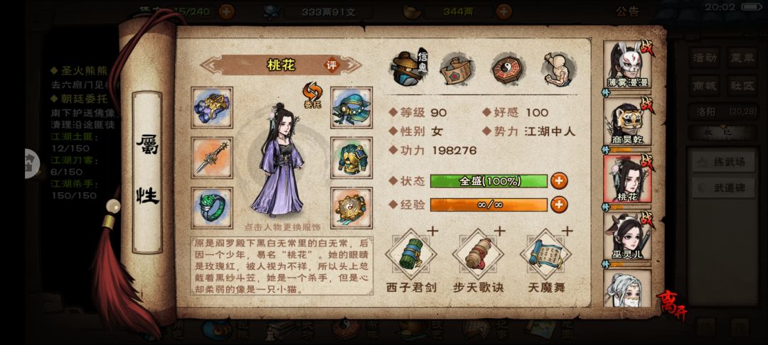 太无聊了,回坑了,之前的女号卖了,现在玩男号新的开始 3