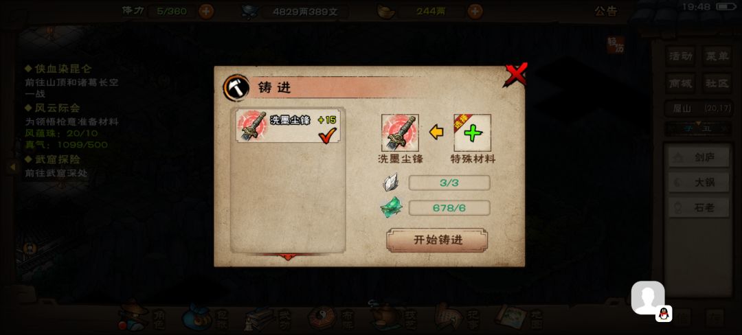 这个铸进选什么 1