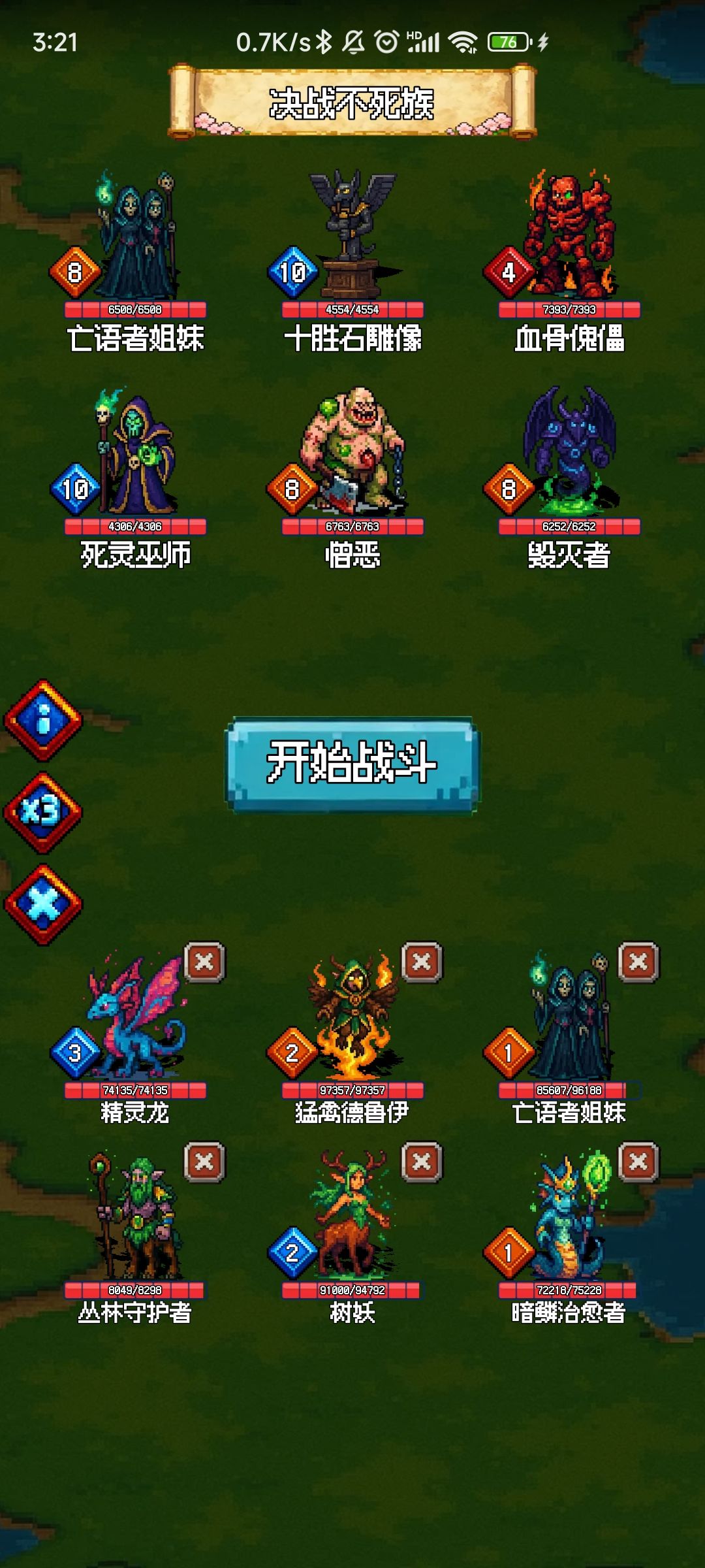 十万血 2
