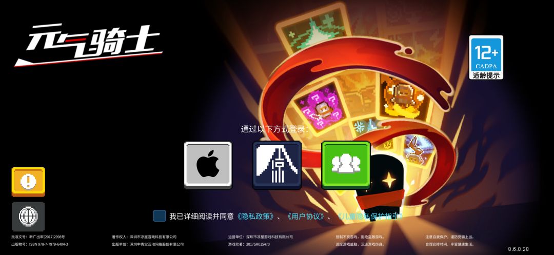 选择什么登陆方式不影响以后换设备玩呀 1