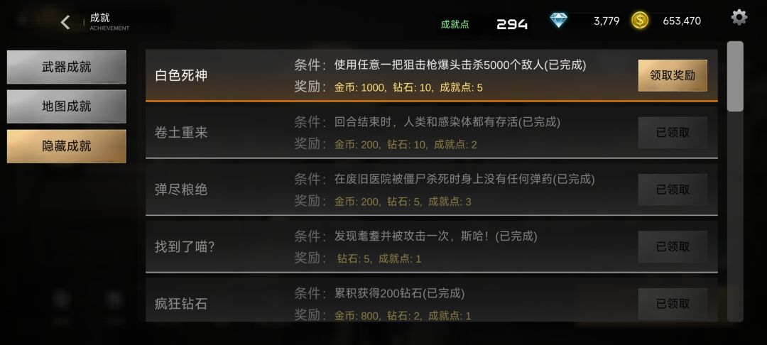 全成就啦 1
