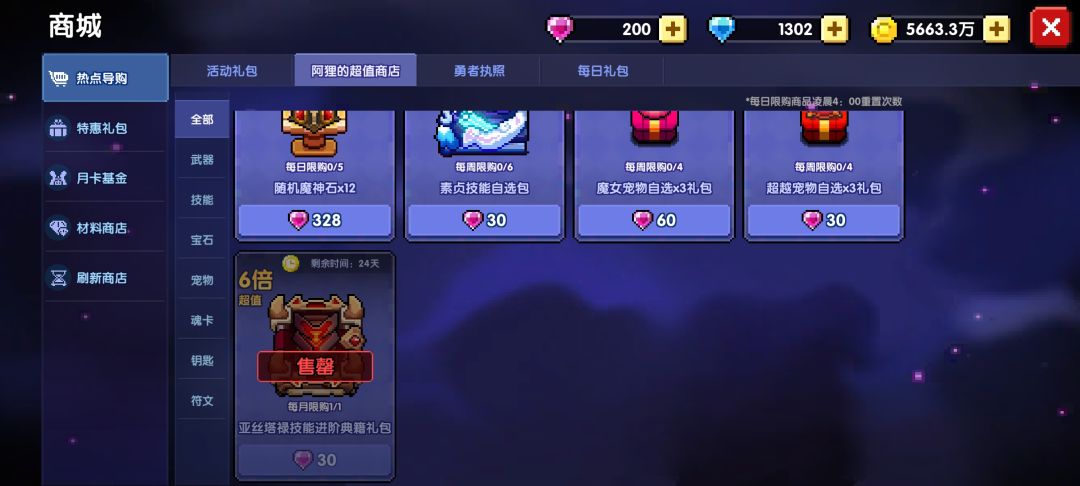 太逆天了,新bd能搞的能倾家荡产 2