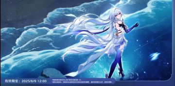 5.7前瞻直播（300原石兑换码省流版）