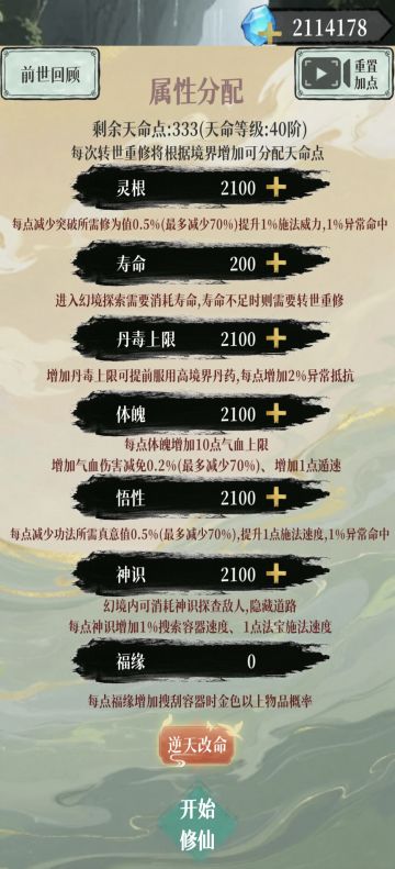 幻境修仙 好上头一游戏