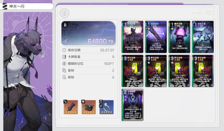 梦边没有用,大家都别刷截图