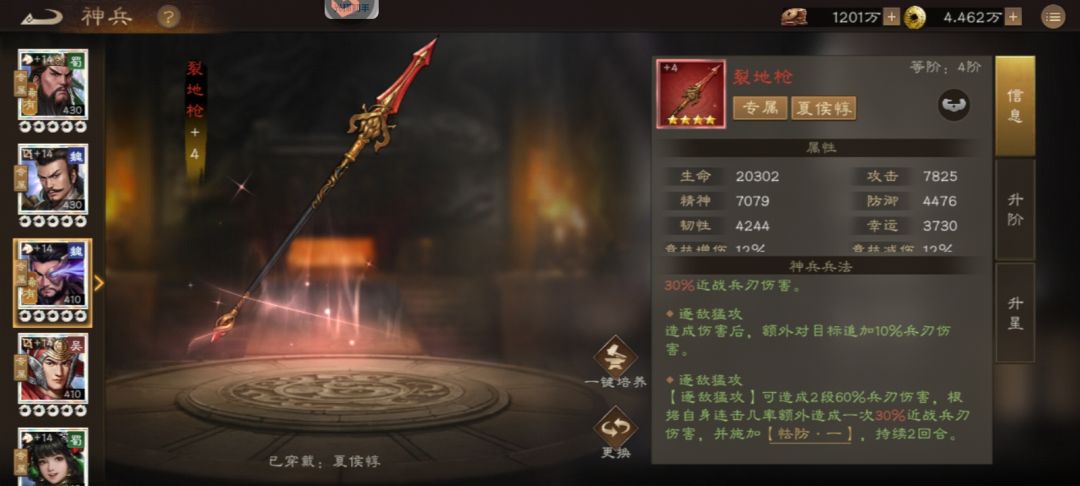 怎样提升PVE打桩性价比——神兵篇 2