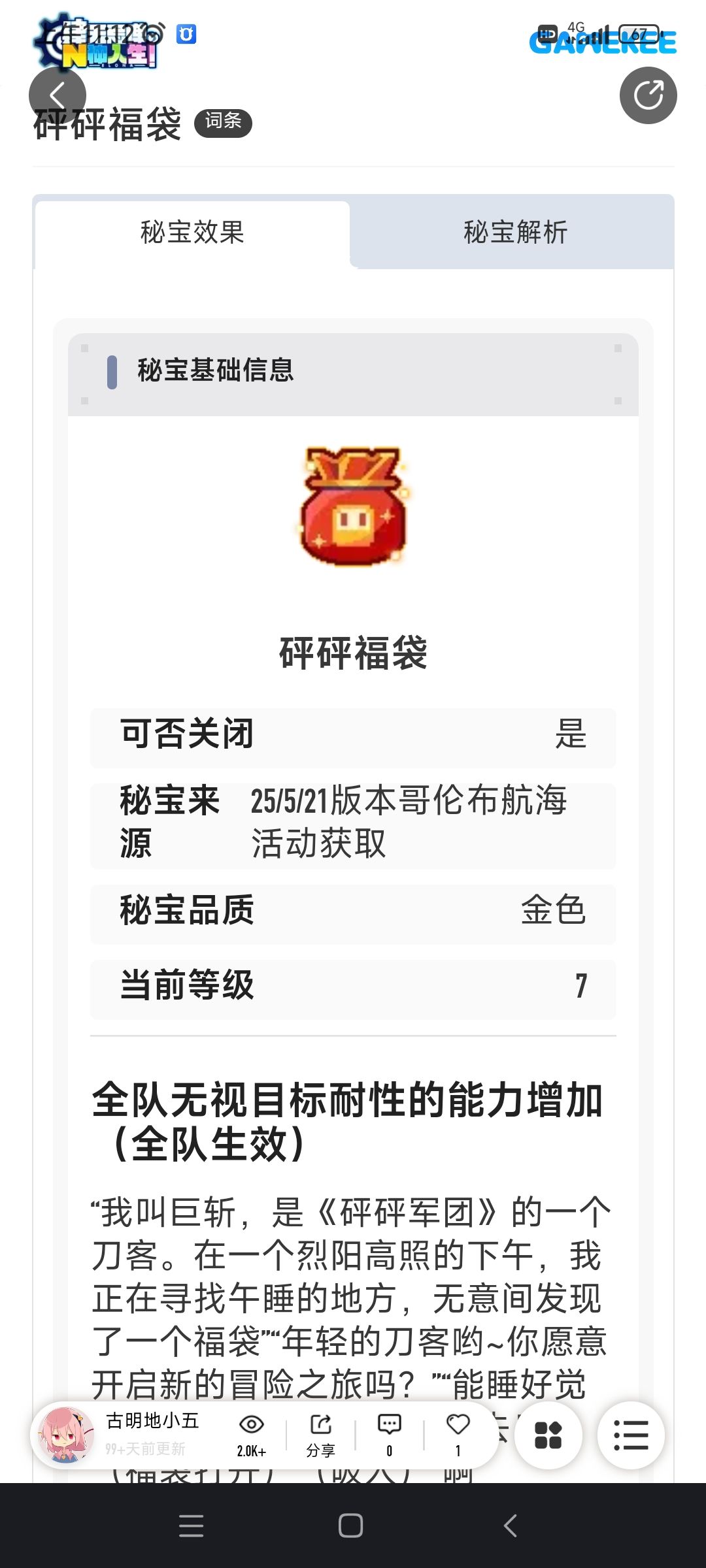 大佬请赐教 2