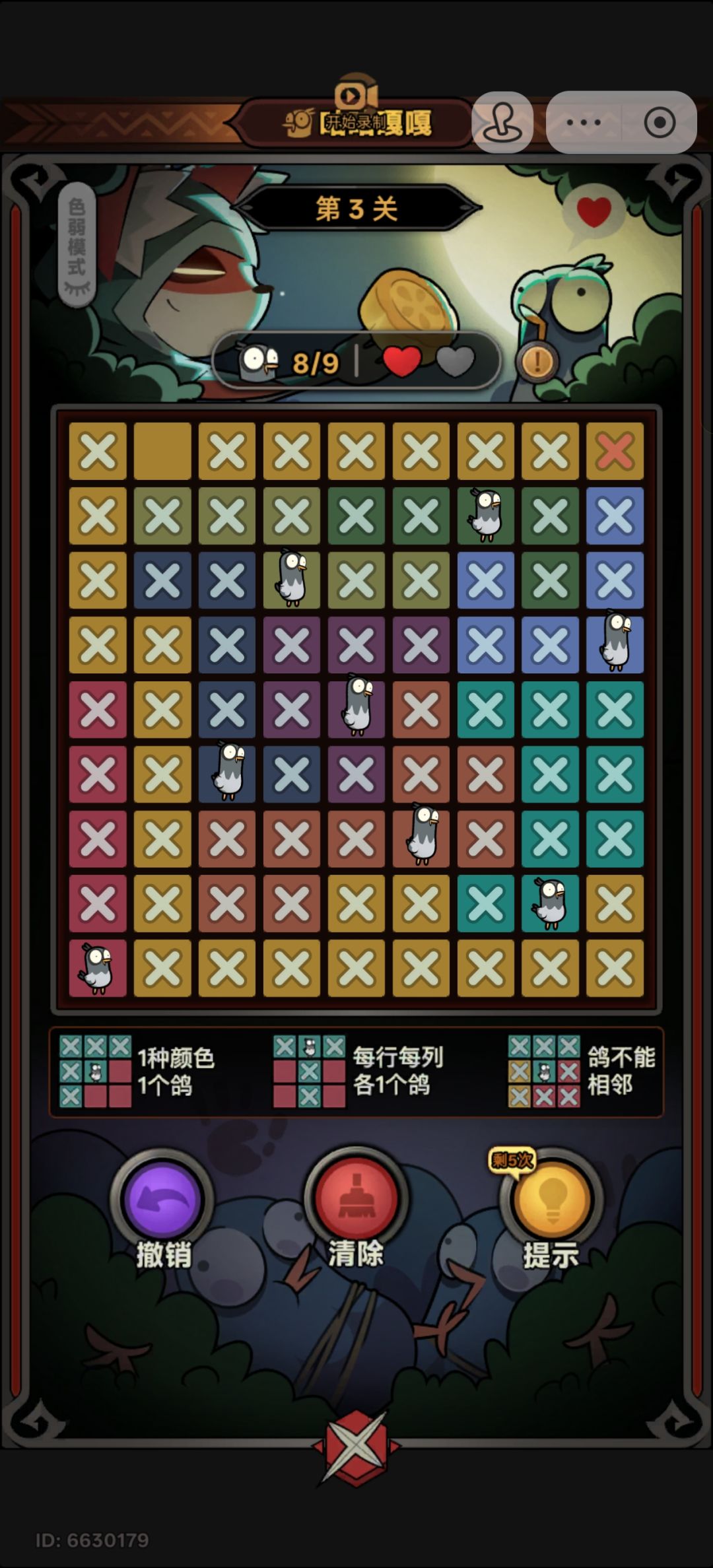 限时挑战3通关 1