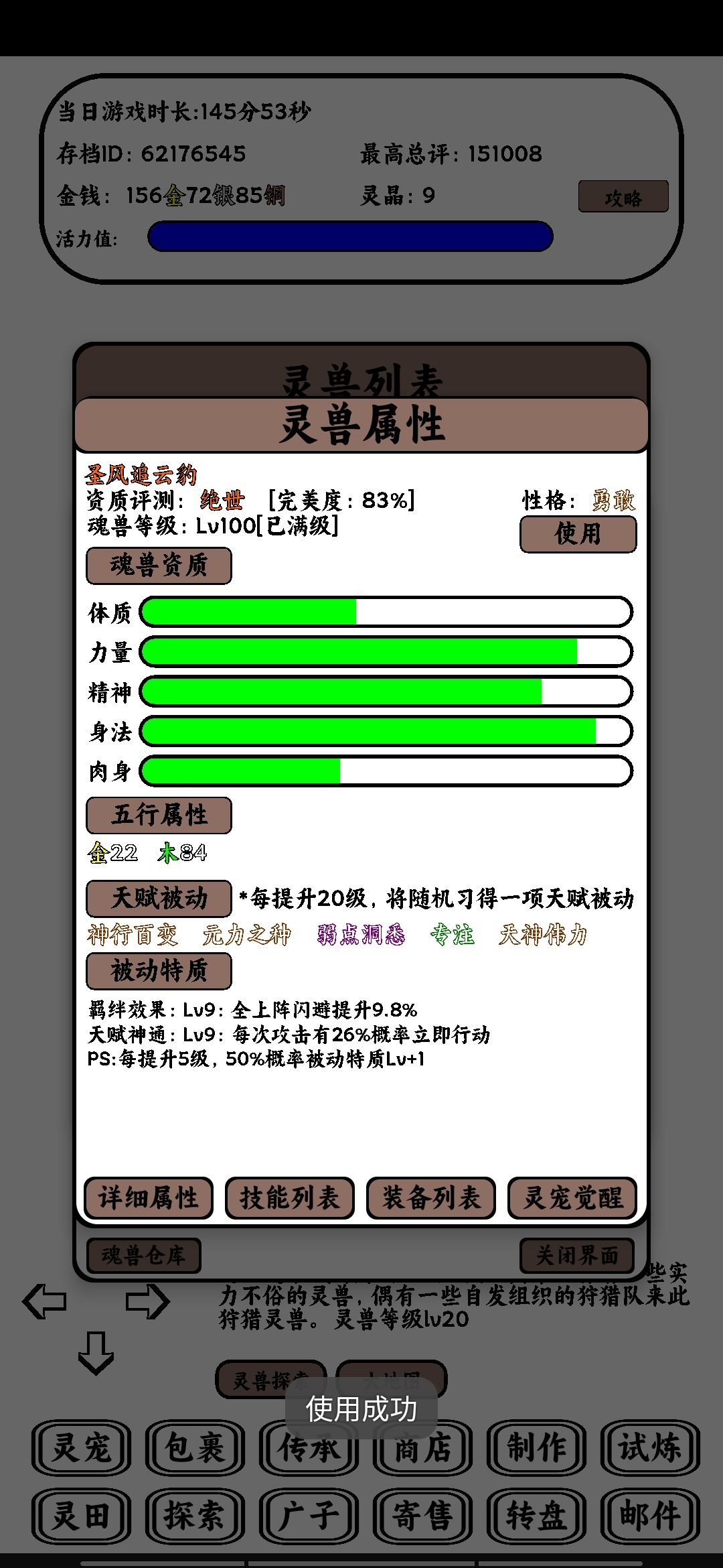 这种能用吗? 1