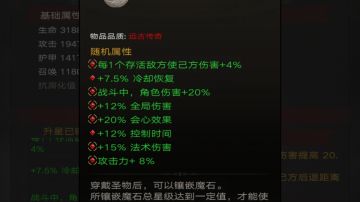 圣物的不详细攻略