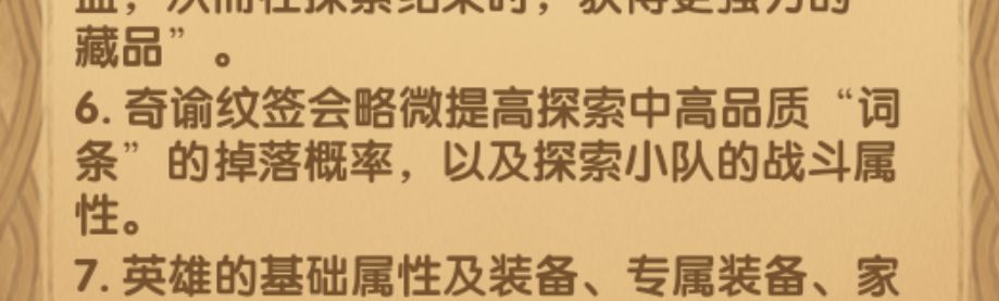 狂送新英雄的发牌员 2