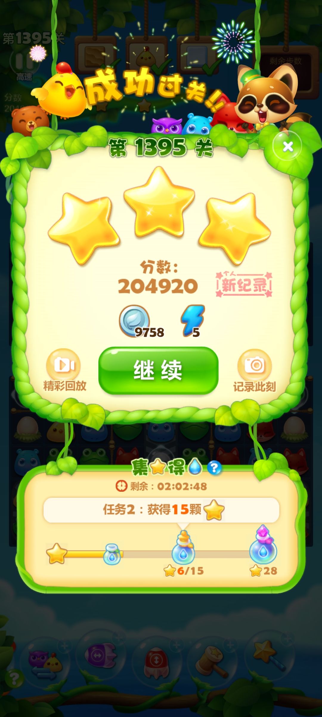 动态图片 2