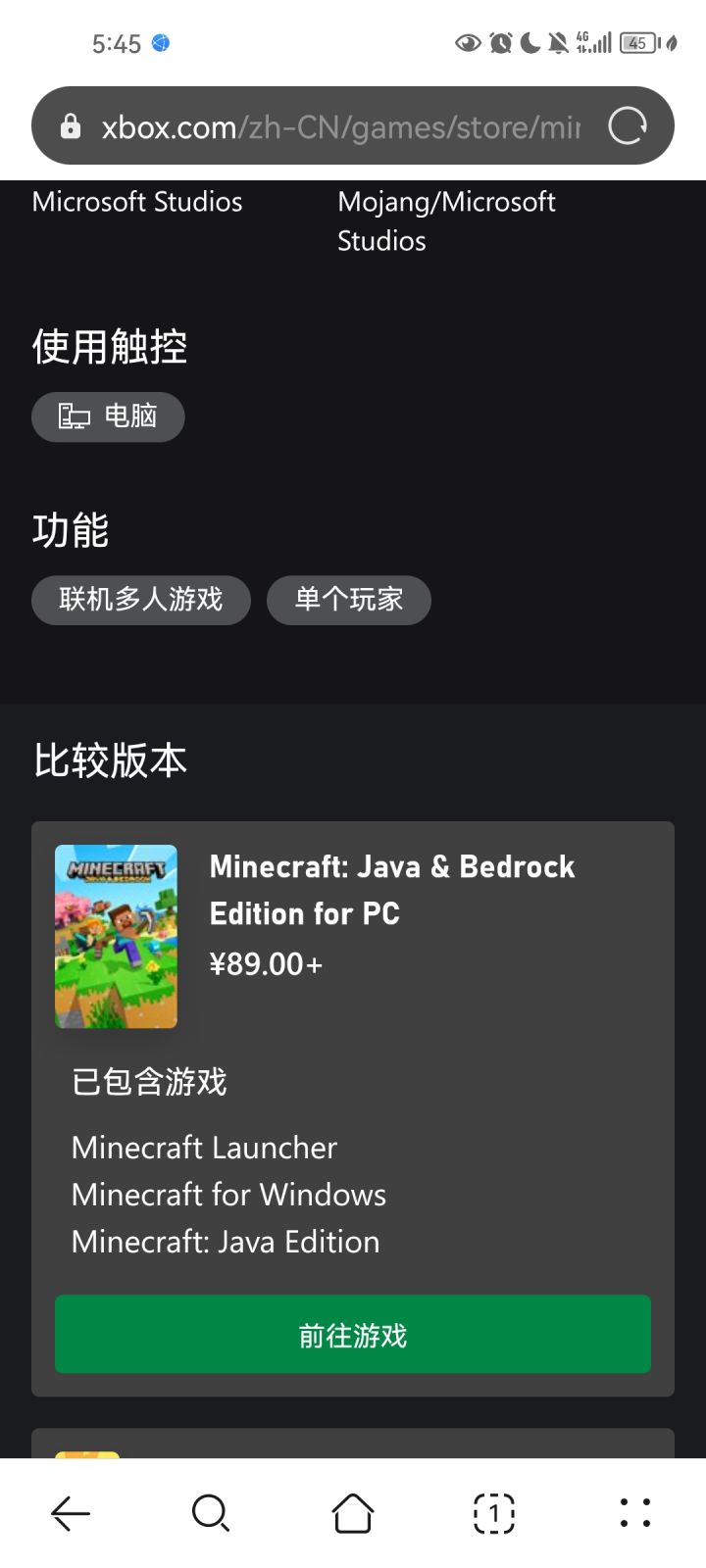 被训成人机了截图