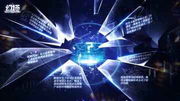 《幻塔》极光资料失窃案·记录3