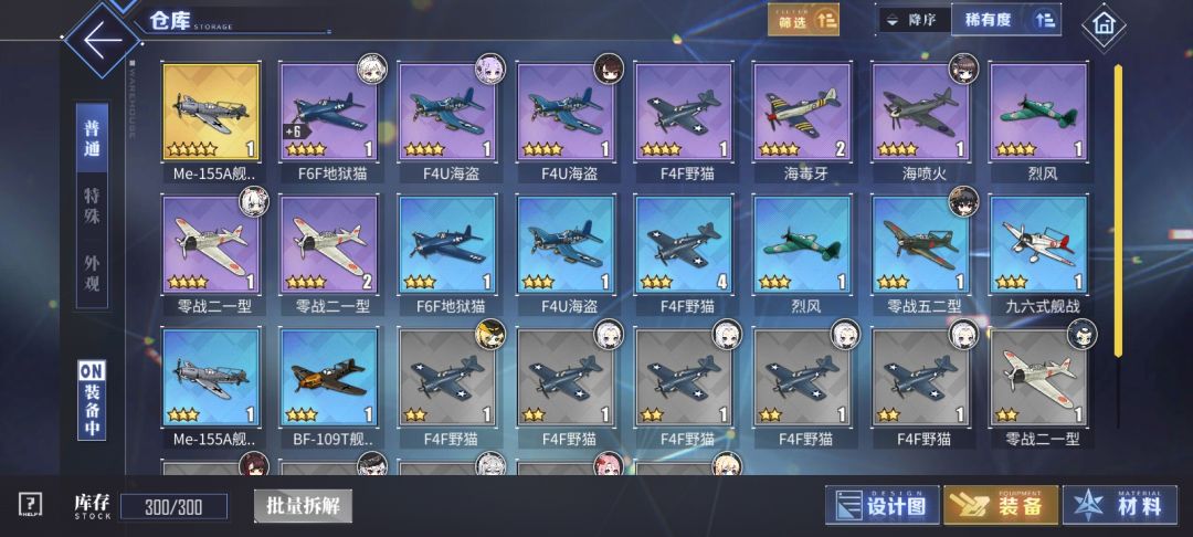 求后排和后排装备选择 7