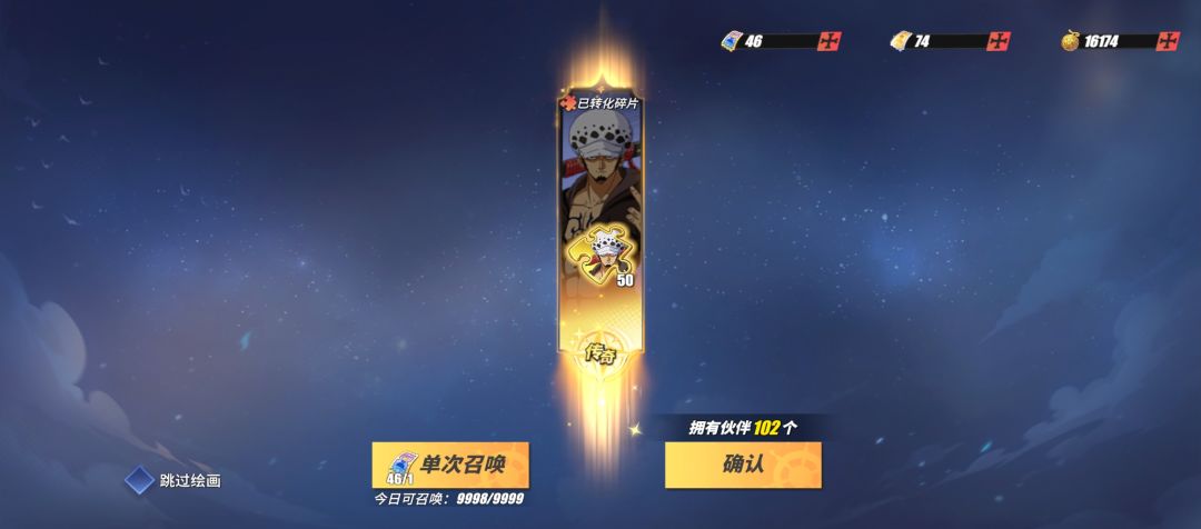 第一次单抽出传说 2