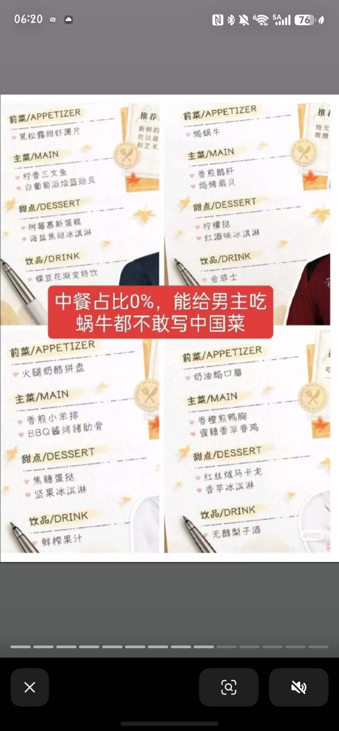 不要心软,不要原谅 11