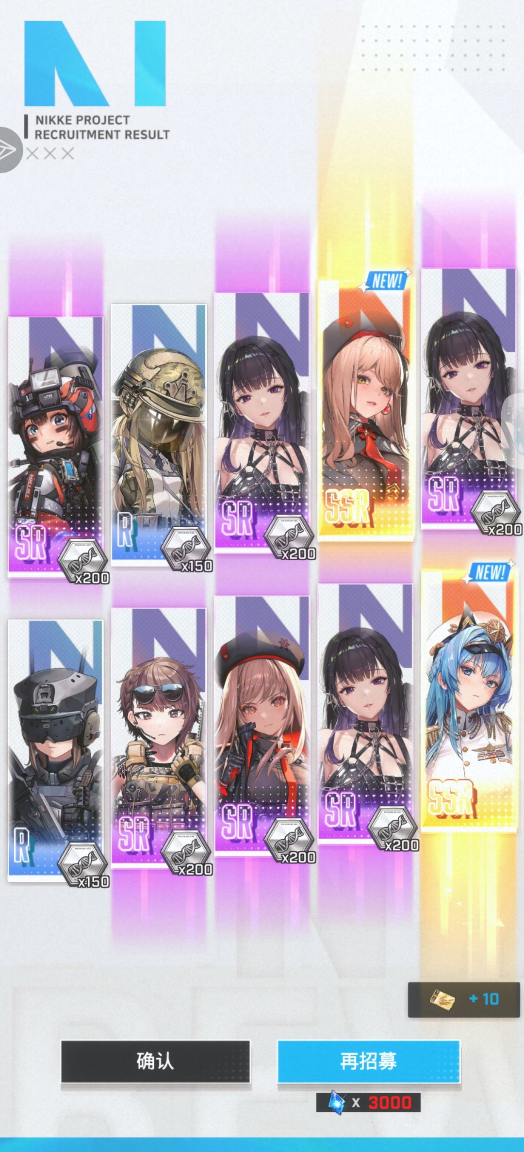 一发十连 2