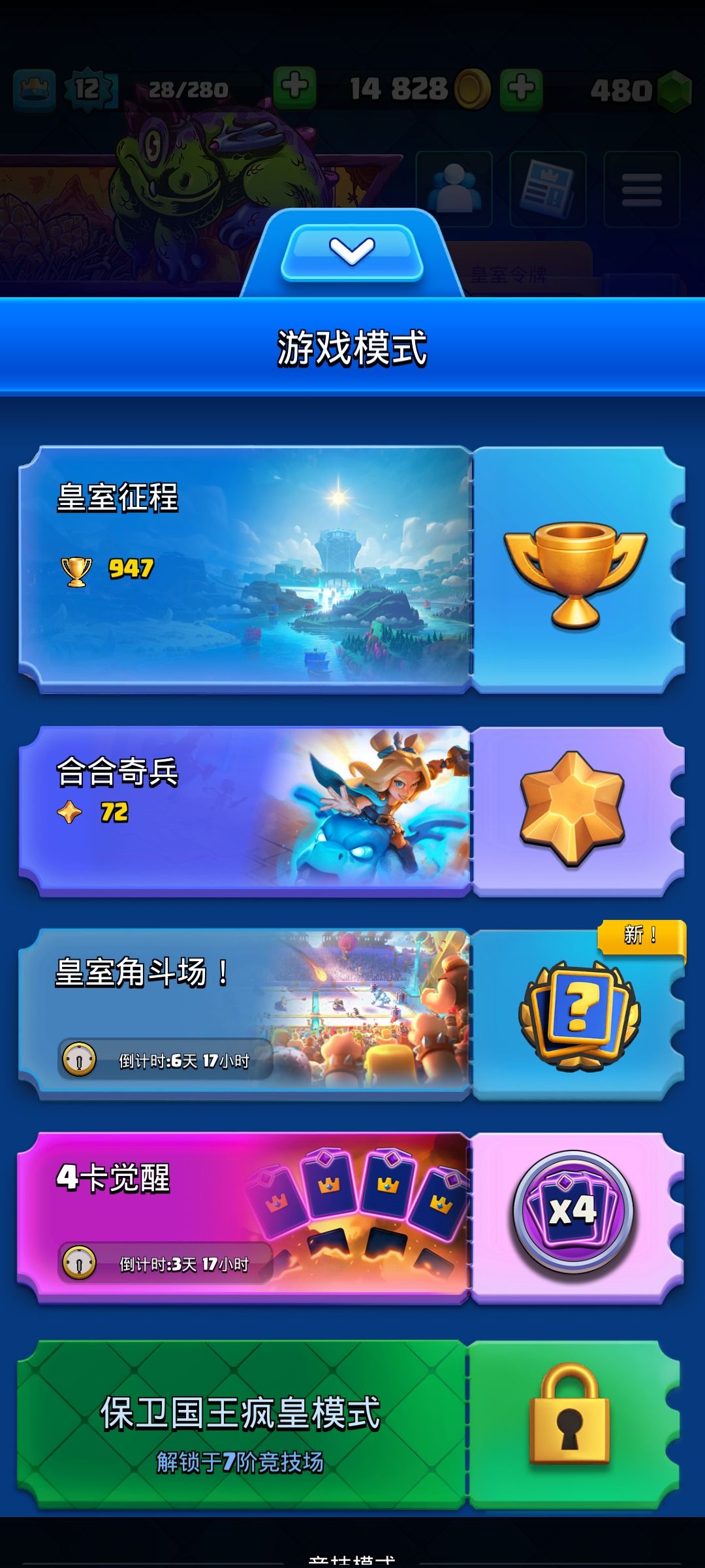 这红点是啥啊 竞猜也参加了 一直不消除 2