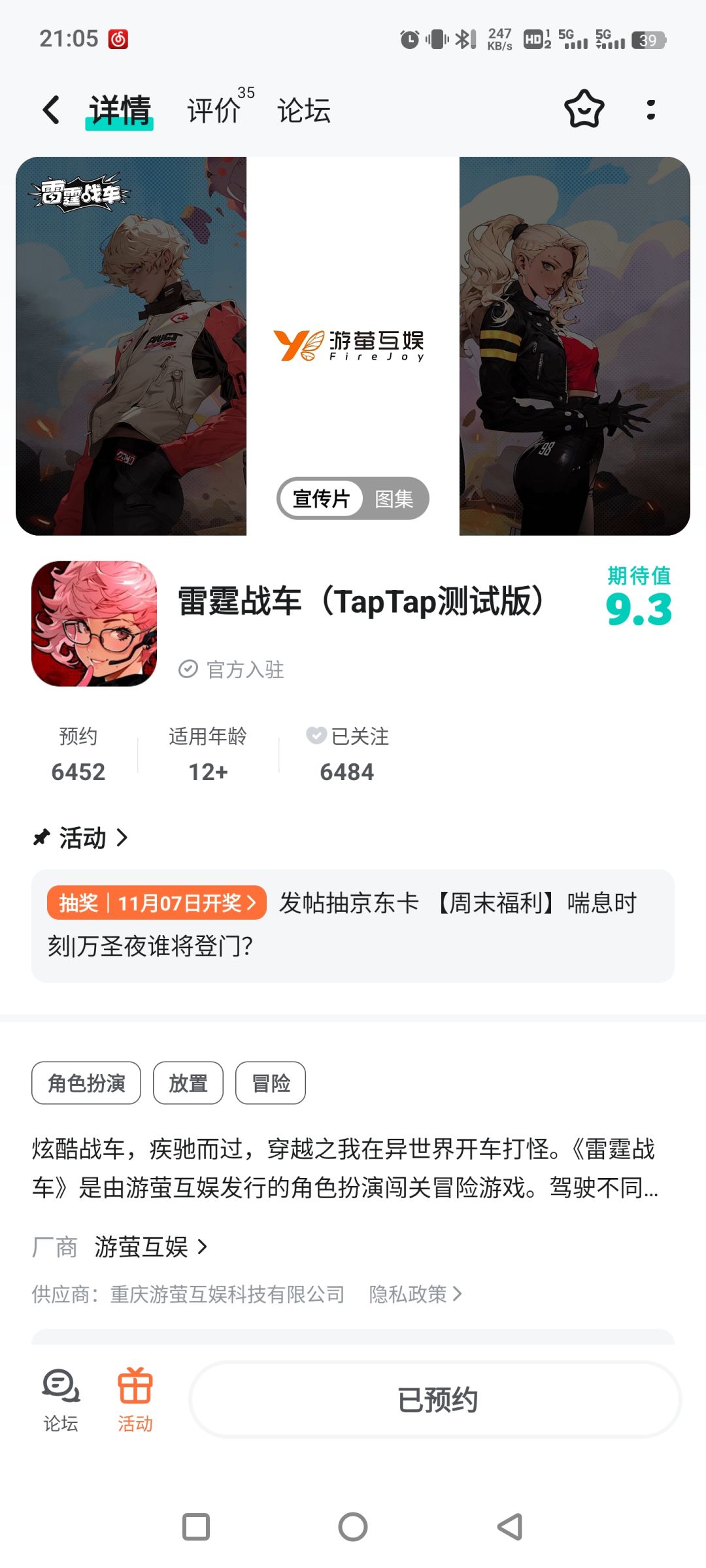 性感的 1