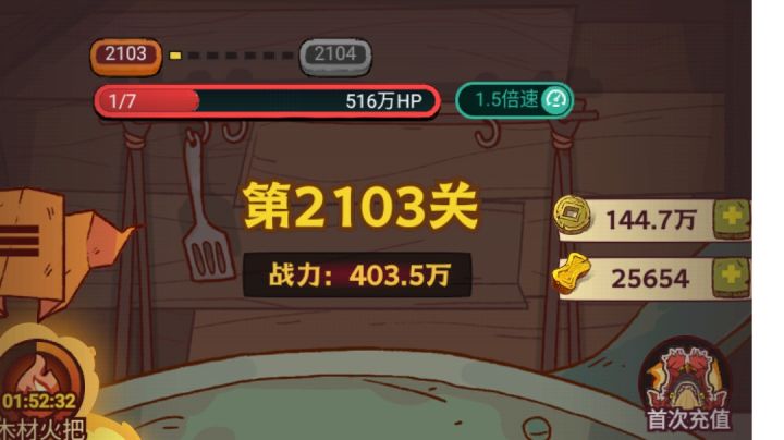 推关慢截图