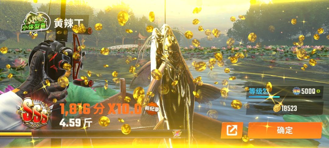 今天的鱼获 3
