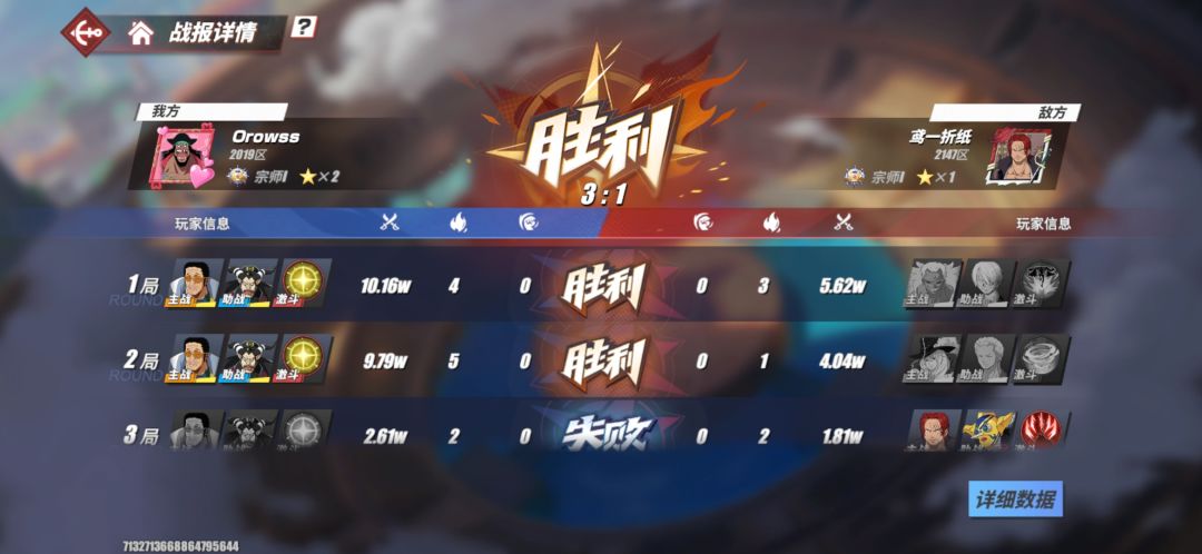 很好的对手,使我血压旋转 3