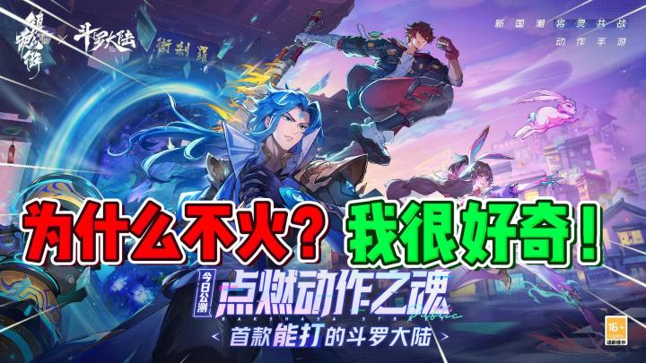 《镇魂街:天生为王》为什么这款游戏不火?我很好奇!截图