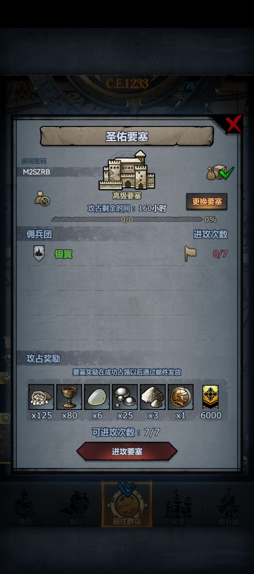 周车,人满收 1