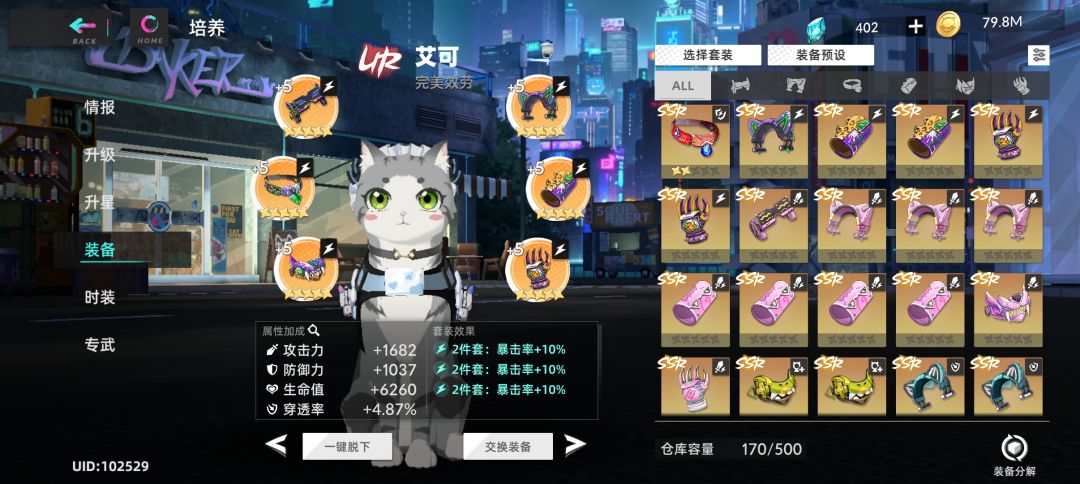 绿队开荒阵容 2