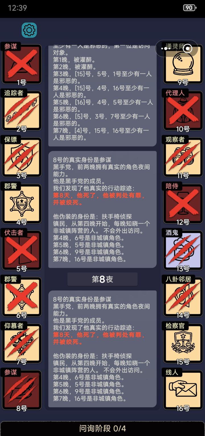 成功触发鞭尸bug截图