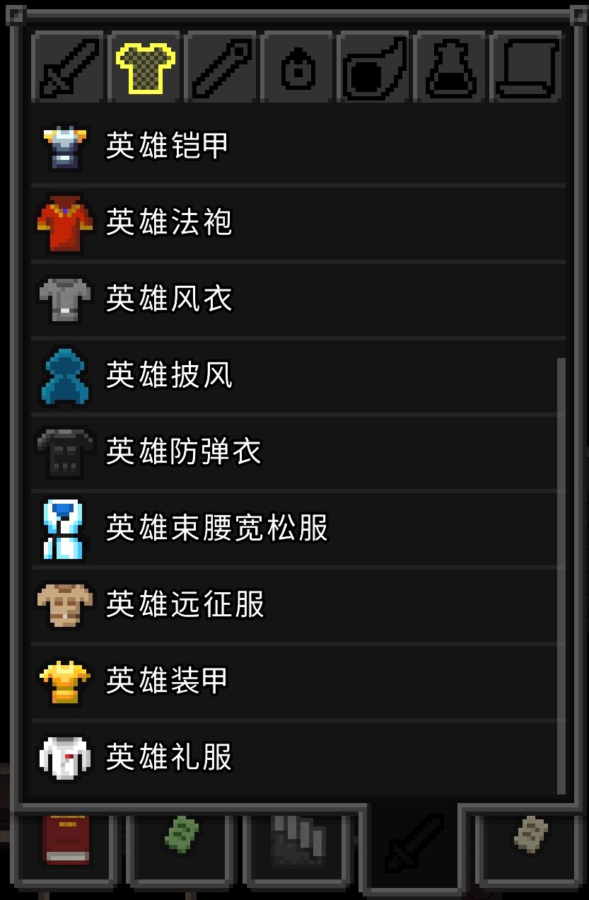 枪火像素地牢(旧)——铠甲合集 1