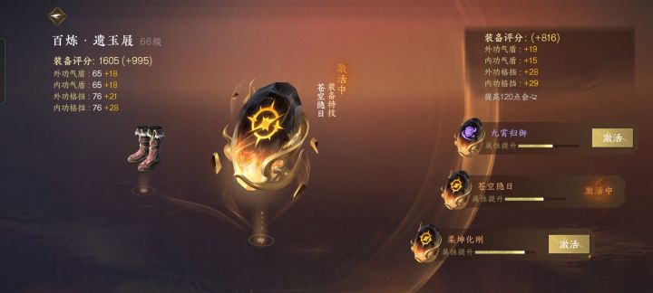 为了这个鞋子的攻击词条我赌上了所有，两橙四紫都没出攻击截图