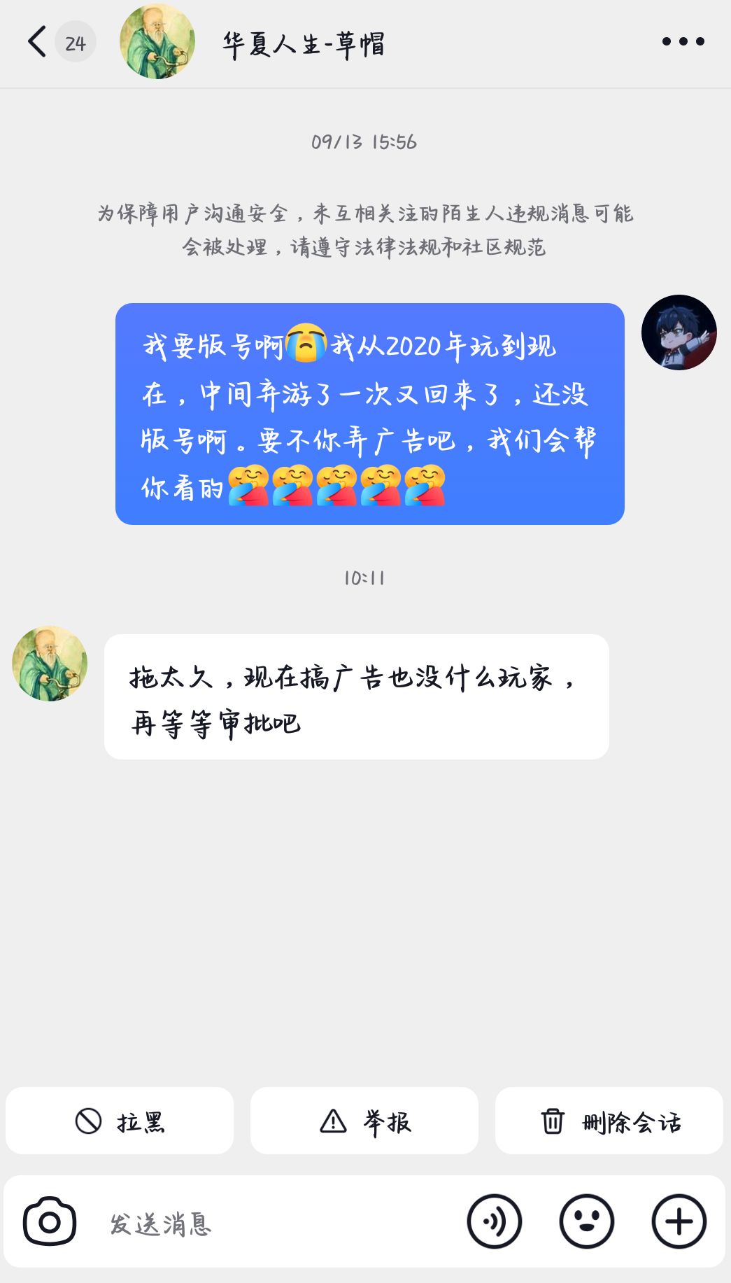 看来草帽还是在的,让我安心了 1