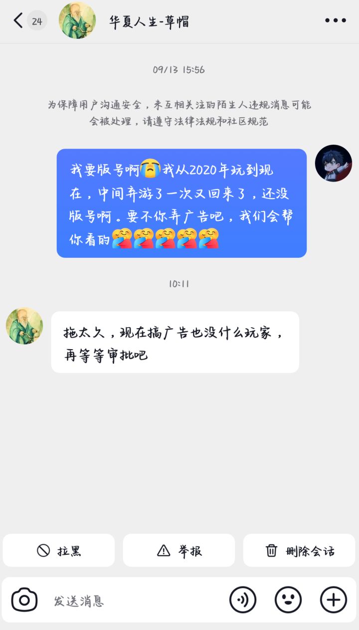 看来草帽还是在的，让我安心了截图