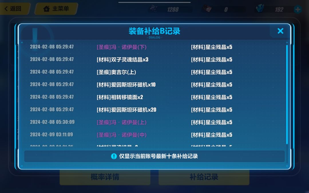 这个抽卡机制是真的离谱。 1