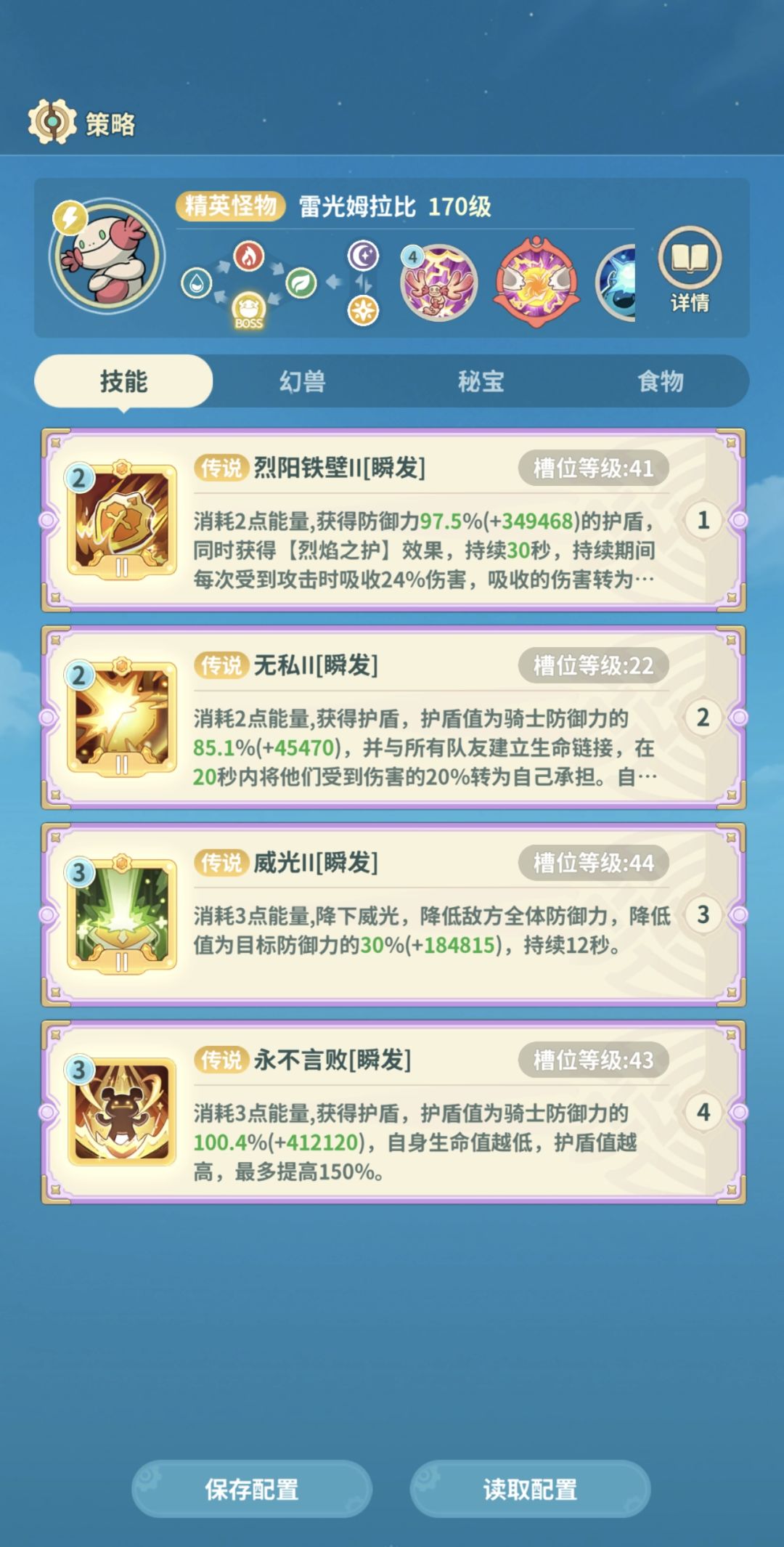 雷光姆拉比 2