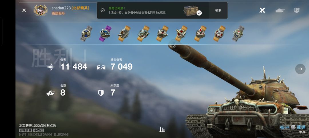 野牛跌落神坛 3