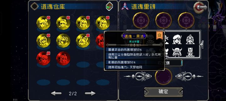 黑法道魂截图