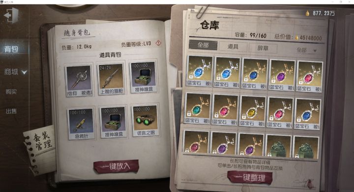 许愿抽中。。。截图