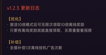 4月10日v1.2.3版本更新